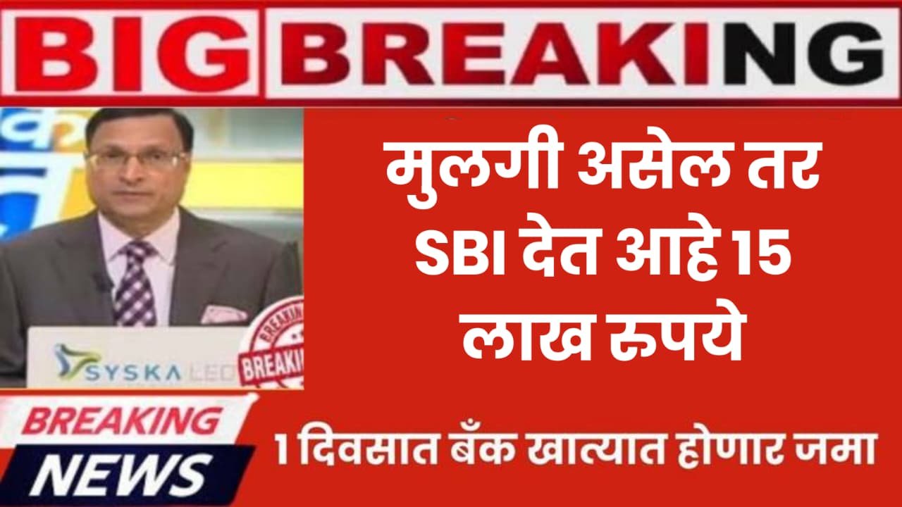 State Bank of India news
