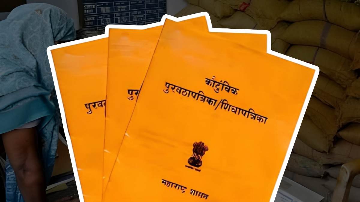 Ration Card New Update