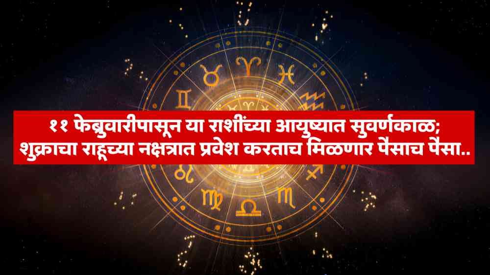 Shukra Nakshatra Gochar 2026