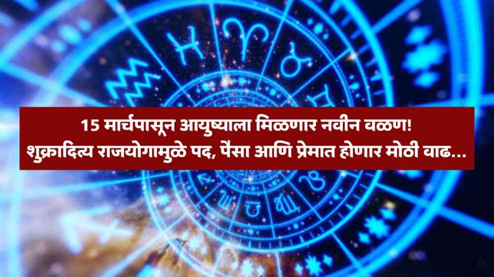 Horoscope New Update