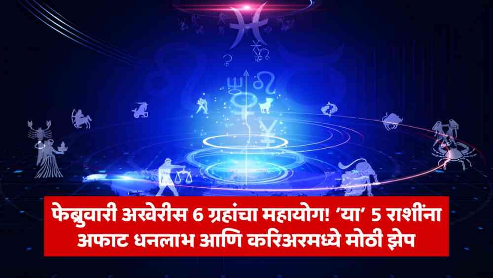 Planetary Transit 2026