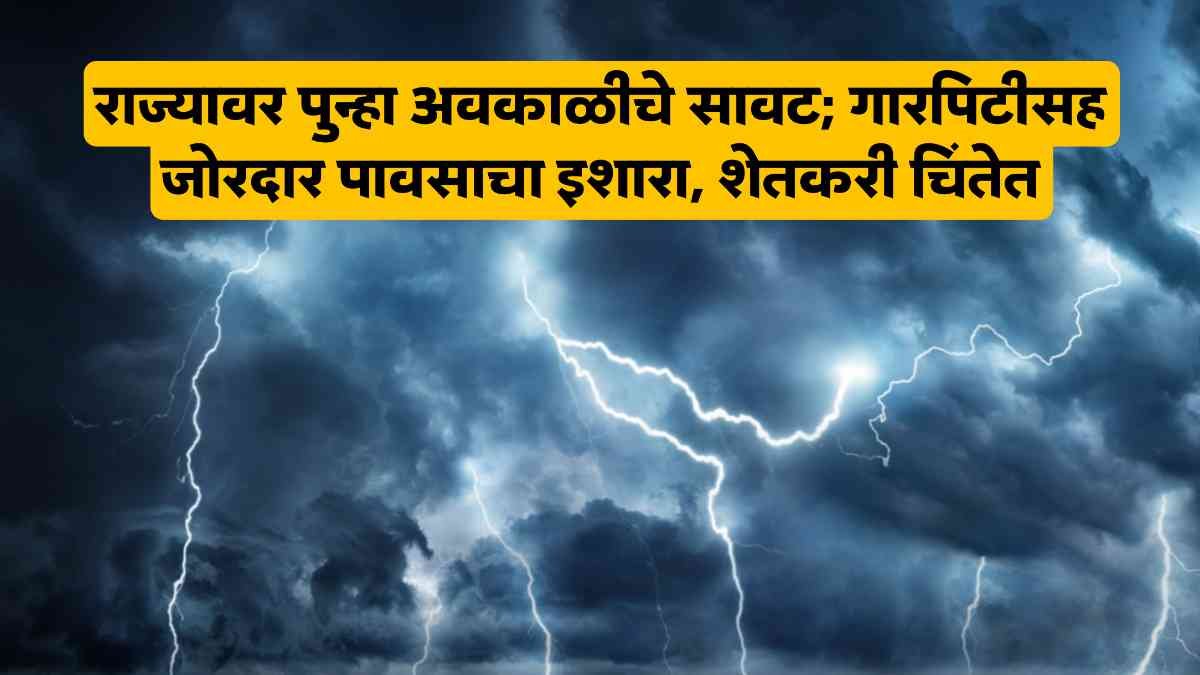 Maharashtra Weather