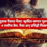 Horoscope New Update