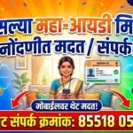 MahaID Online 2026