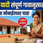 Pradhan Mantri Awas Yojana