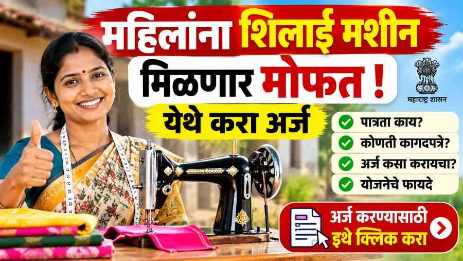Government Scheme 2026
