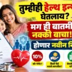 Health insurance Policy